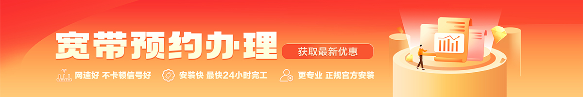 双牌宽带办理安装 双牌宽带在线办理入口
